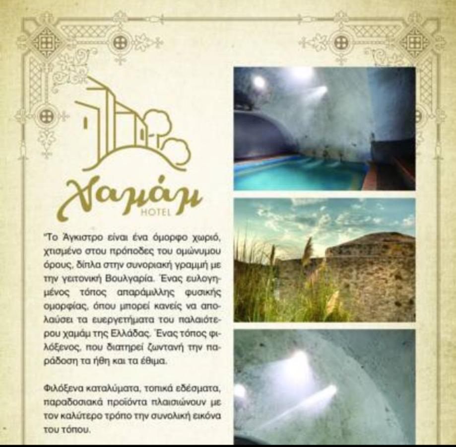 Hotel Hamam Angistron Luaran gambar